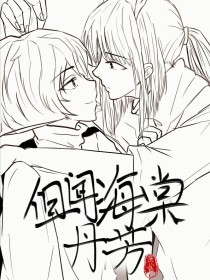 差差差不多视频30分钟轮滑